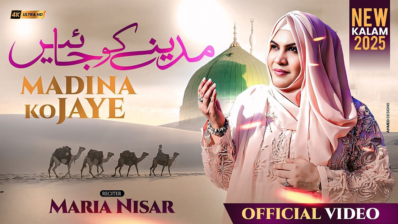 Madine Ko Jayen Ye Ji Chahta Hai | Maria Nisar | New Naat 2025