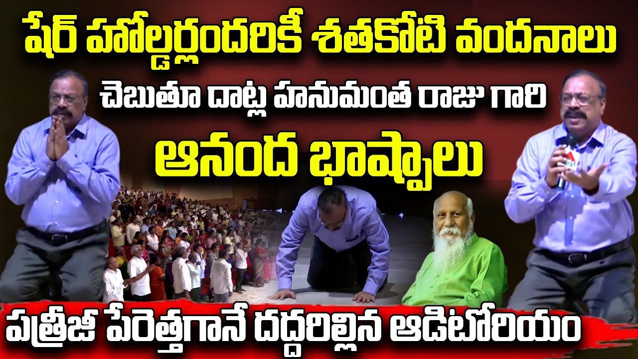 Datla Hanumantha Raju Sir Speech At Patriji Vijayostavam | PMC Satellite Launch | Kanha Shanti Vanam