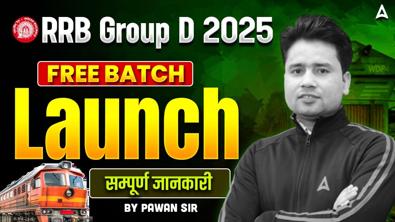 RRB Group D 2025 | RRB Group D Free Batch Launch | सम्पूर्ण जानकारी | BY PAWAN SIR