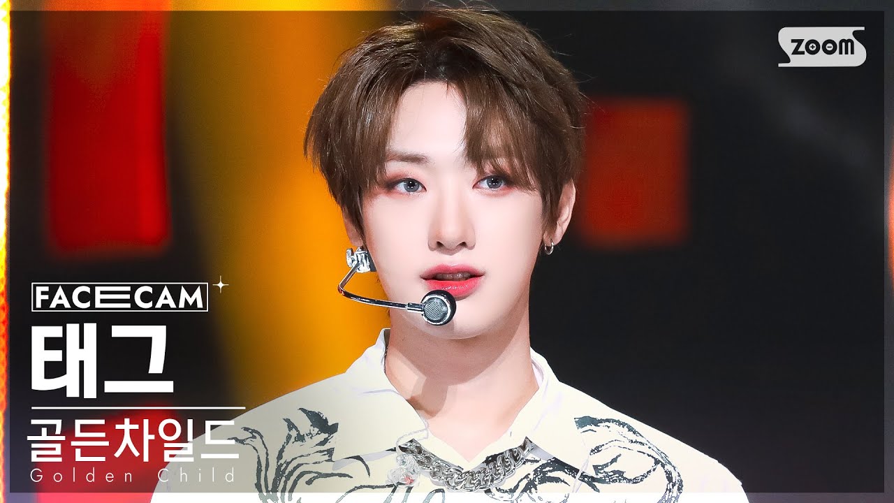 [페이스캠4K] 골든차일드 태그 'Replay' (Golden Child TAG FaceCam) @SBS Inkigayo 220821