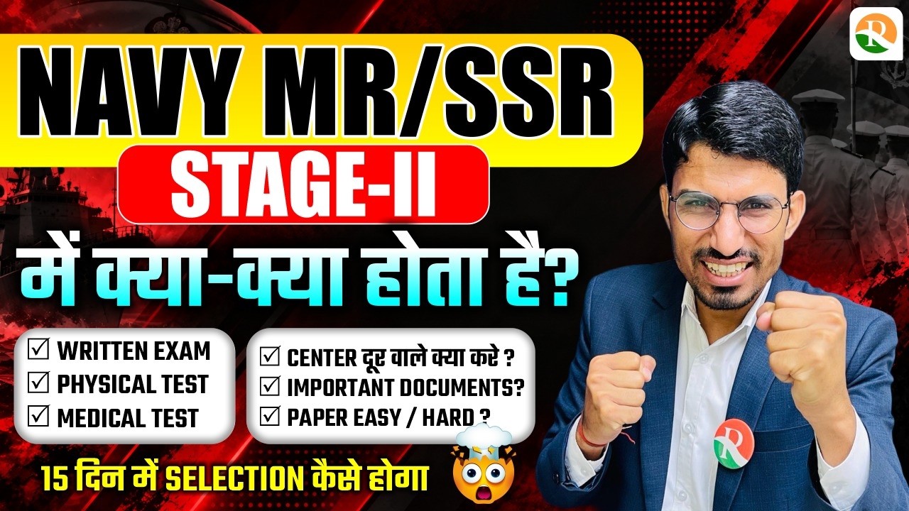Navy SSR/MR Stage 2 Complete Process / Navy Medical Assistant Stage 2 Process / Navy SSR Stage 2