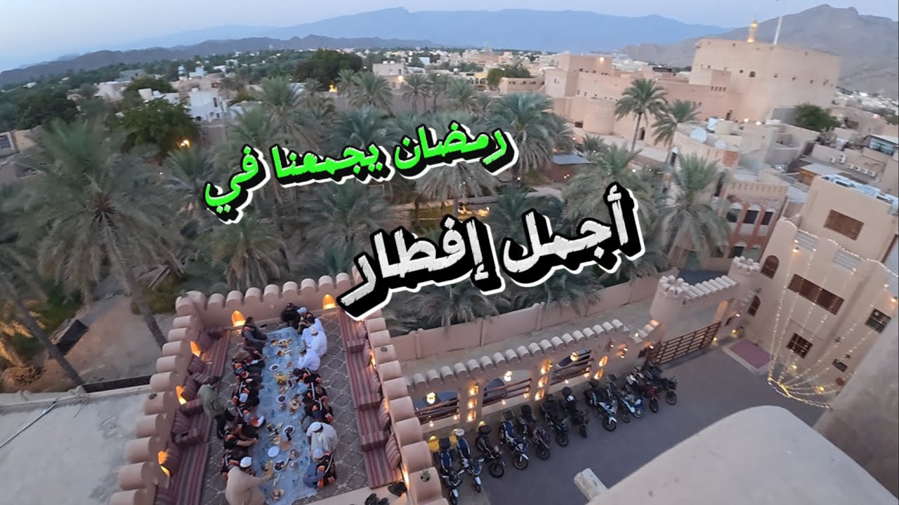إفطار بين التراث و الحضارة #سوق_نزوى #اكسبلور 