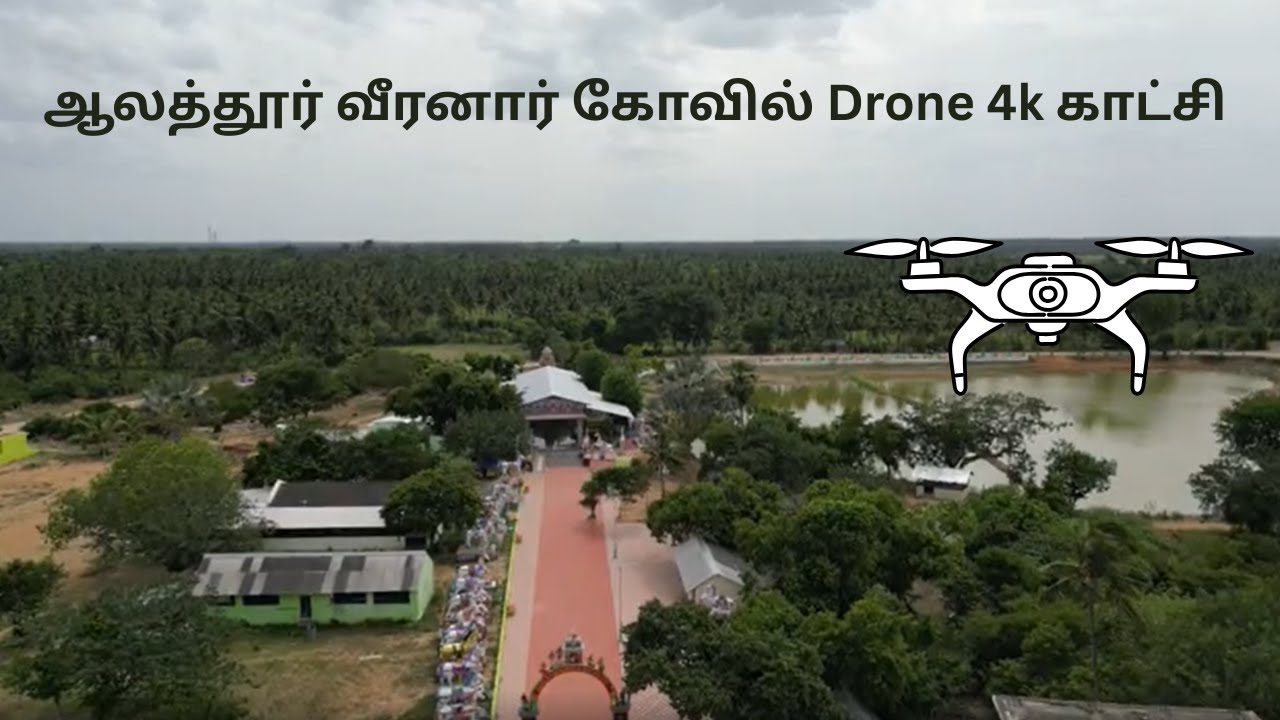 ஆலத்தூர் வீரனார் கோயில் | Aalathur Veeranar Temple Drone Tour | Pattukkottai Taluk Temple Drone View