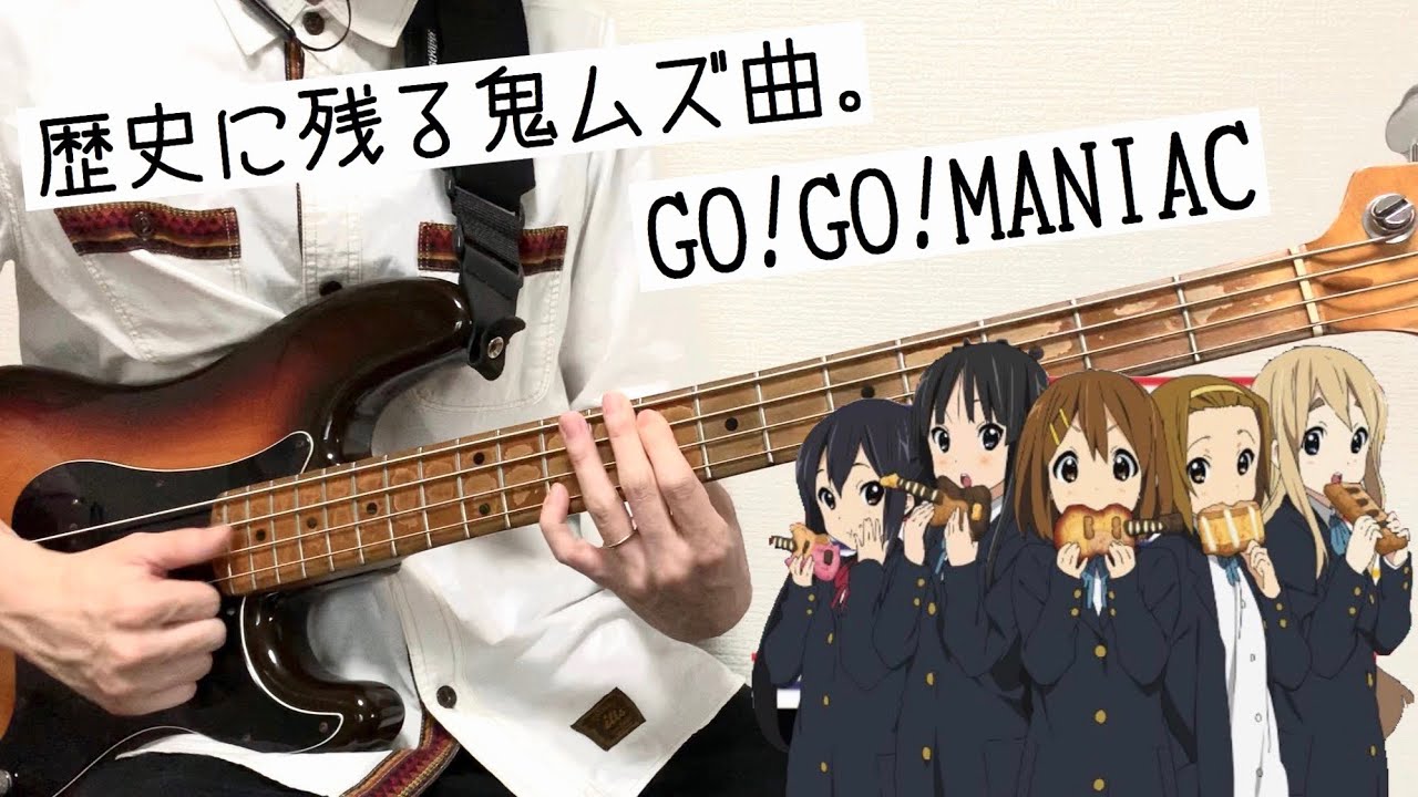 【激ムズだけど...ほぼ完コピ⁉︎】GO!GO!MANIAC/けいおん!!OP
