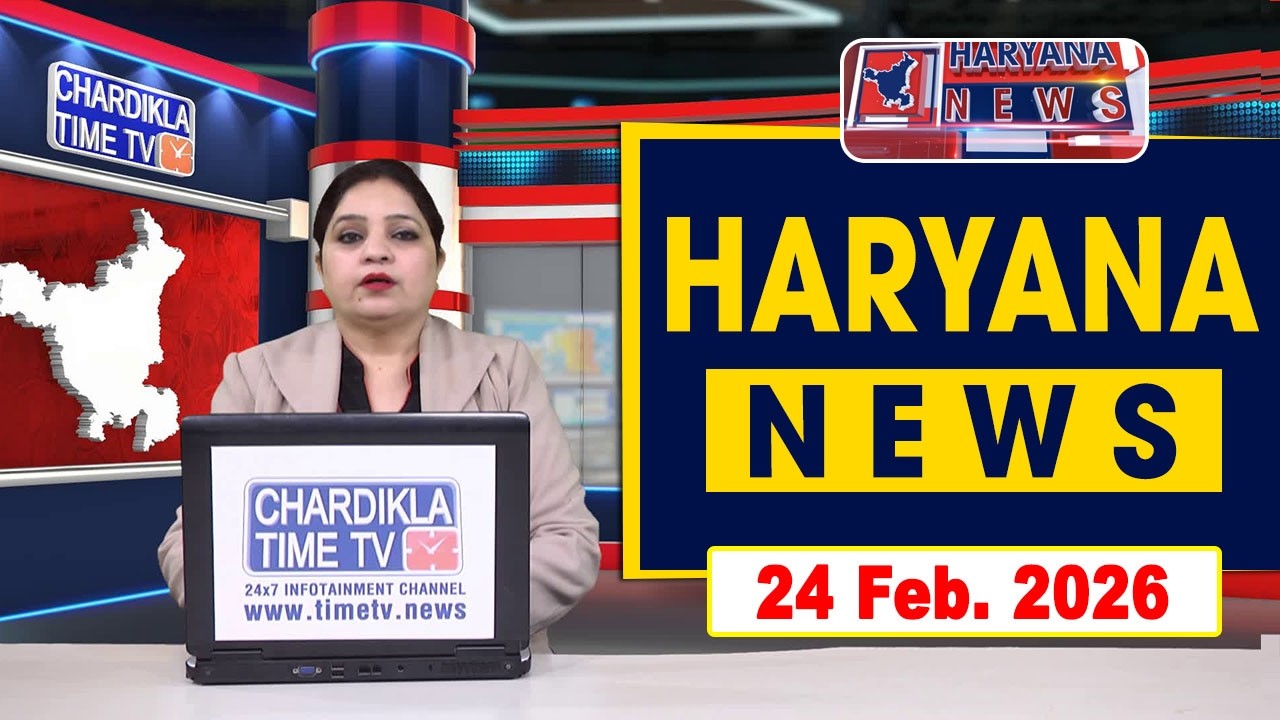 Haryana News Live | Haryana News Today | Haryana News Live Today | Chardikla Time Tv Haryana News