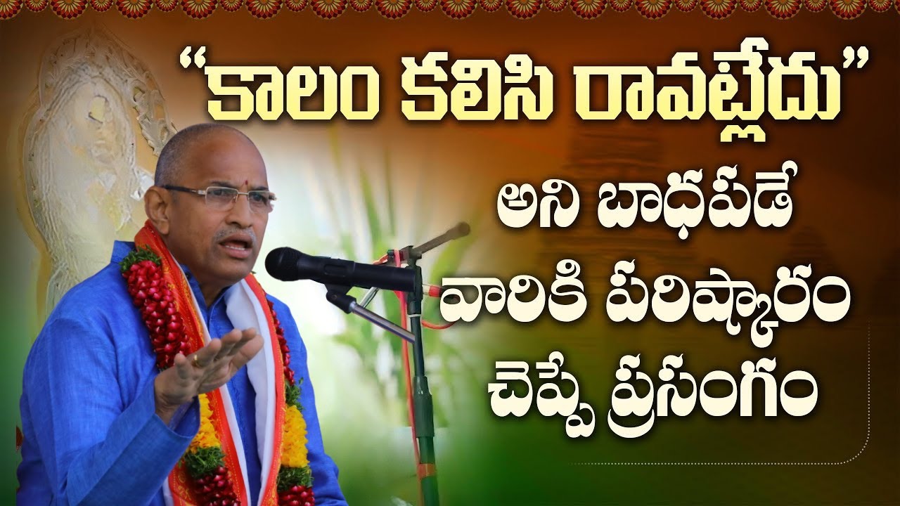 Chaganti Koteswara Rao Speeches | Chaganti Pravachanalu Latest | Chaganti Koteswara Rao AI Video