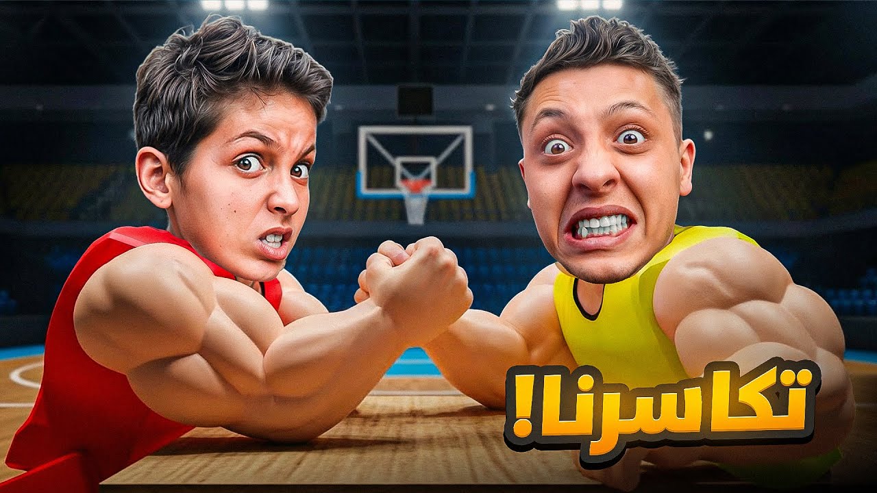 مدرسة المعضلين مين راح يفوز التحدي الاخ الكبير ولا الاخ الصغير🔥| ROBLOX