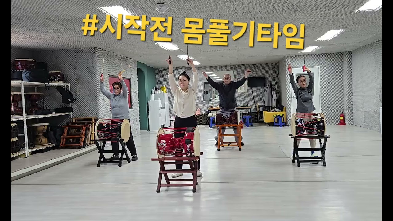 [노랫가락차차차] 시작전 몸풀기타임 ~~