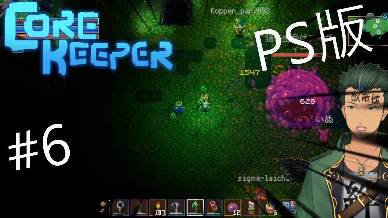 Core Keeperをワイワイ楽しもう!ドルイドラ戦(PS版参加型) #06