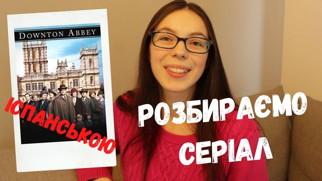 ВЧИМО ІСПАНСЬКУ ЗА ДОПОМОГОЮ СЕРІАЛІВ || Діалоги з 