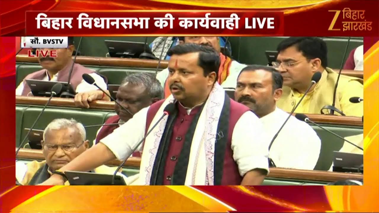Bihar Vidhan Parishad LIVE : बिहार विधान परिषद में हंमागा
