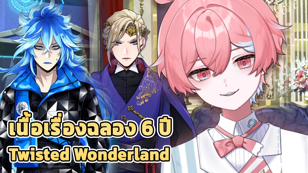TWST ฉลอง 6 ปี พาเยี่ยมหอพัก ตอนที่ 1