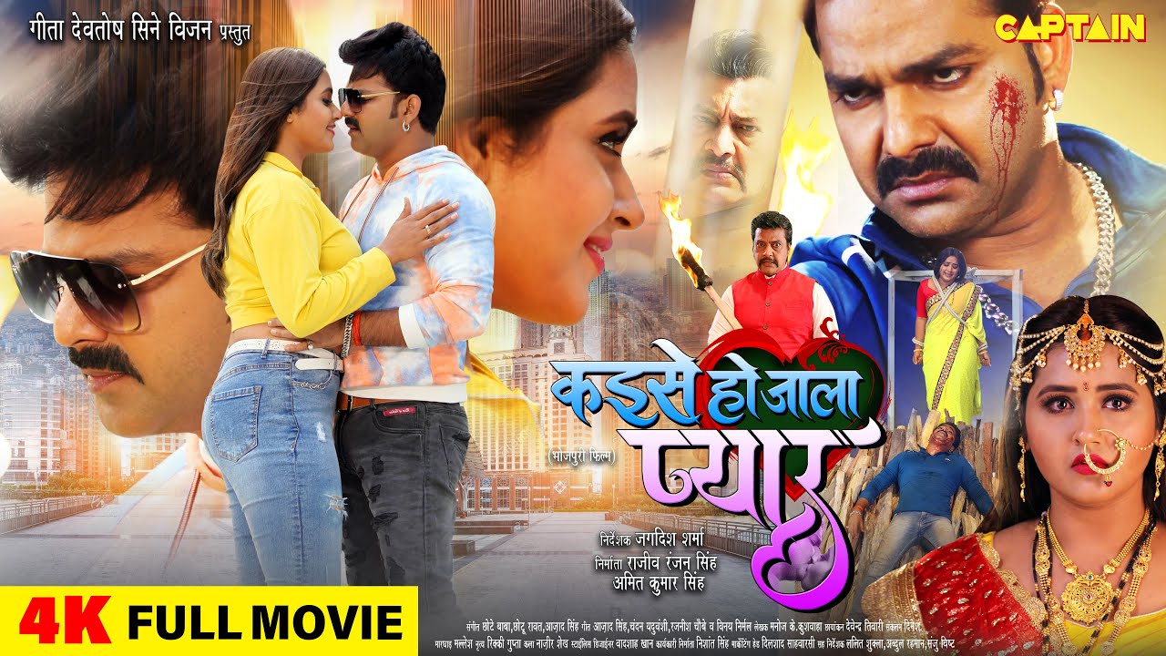 Full Movie - कइसे हो जाला प्यार | Power Star #Pawan Singh | #Kajal Raghwani | New Movie Bhojpuri
