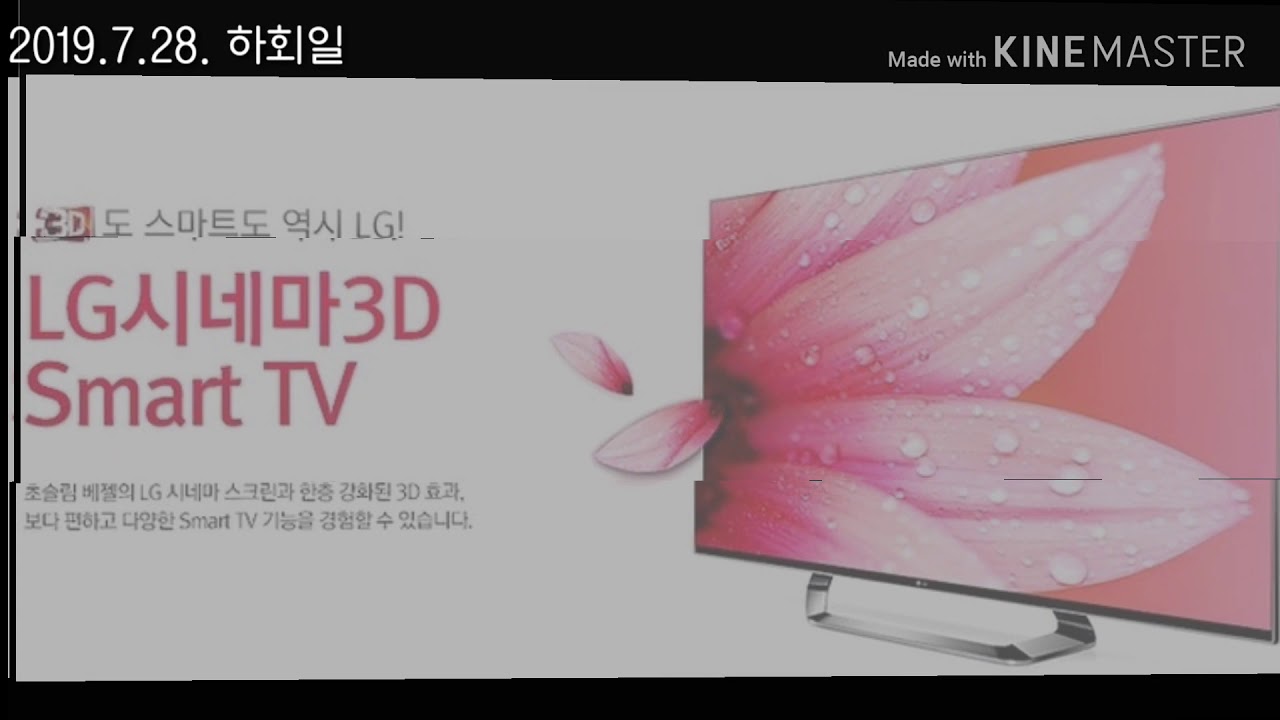 LG 42LM6400 LED TV 화면 가로줄 생기고 떨림이 발생하는 증상 해결한 방법