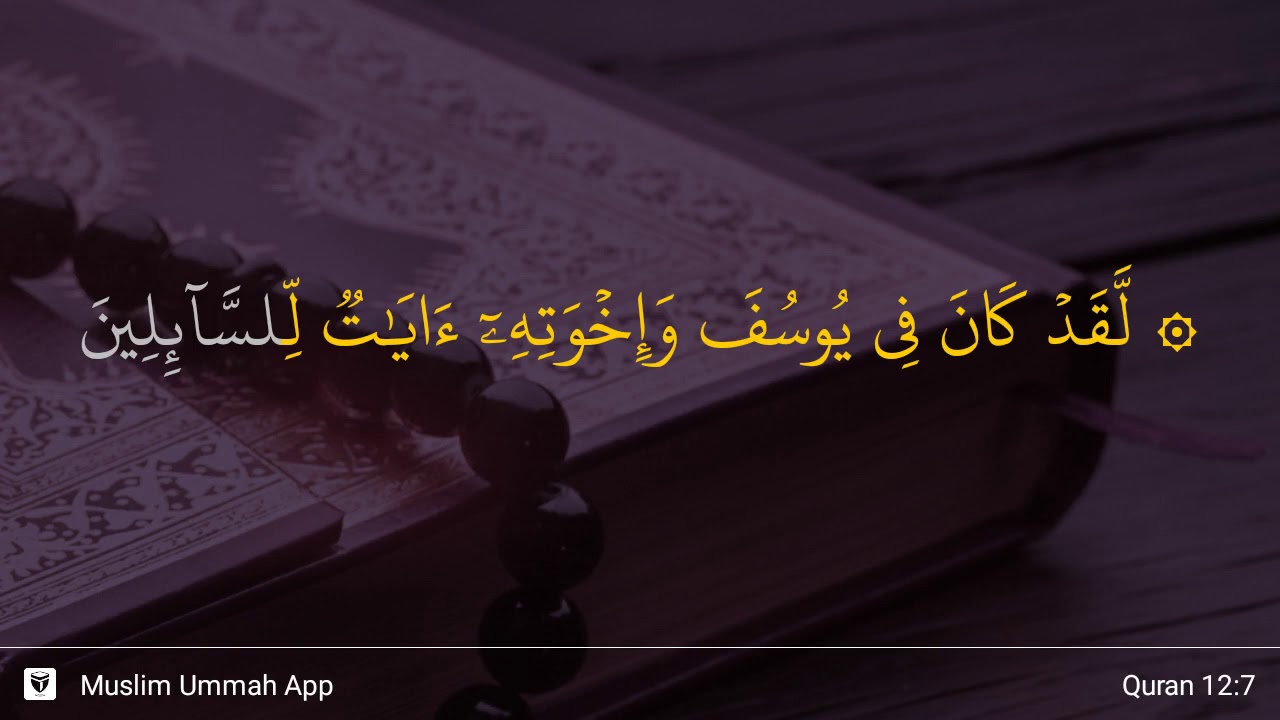 Yusuf ayat 7
