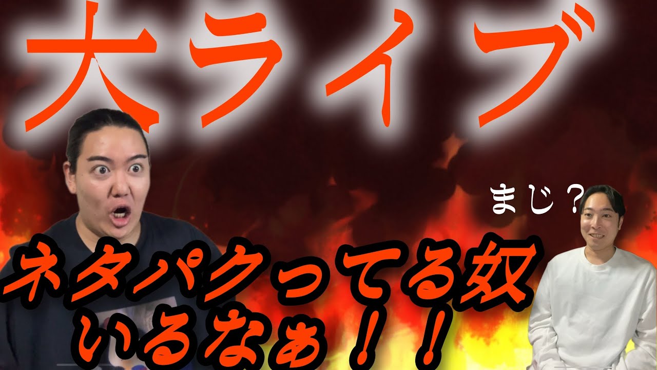 【音質改善ver.】#2 先輩のネタパクんなや！！NSC東京30期卒業大ライブの光と影【#カレーーのべんきょうになります 】