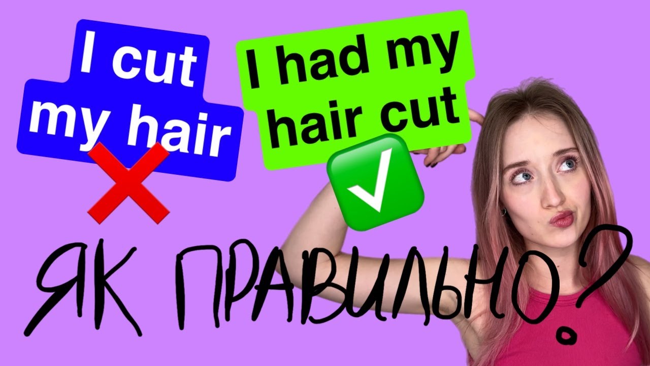 Causative in English: що це таке? 📌 пояснюю англійську граматику легко і з прикладами