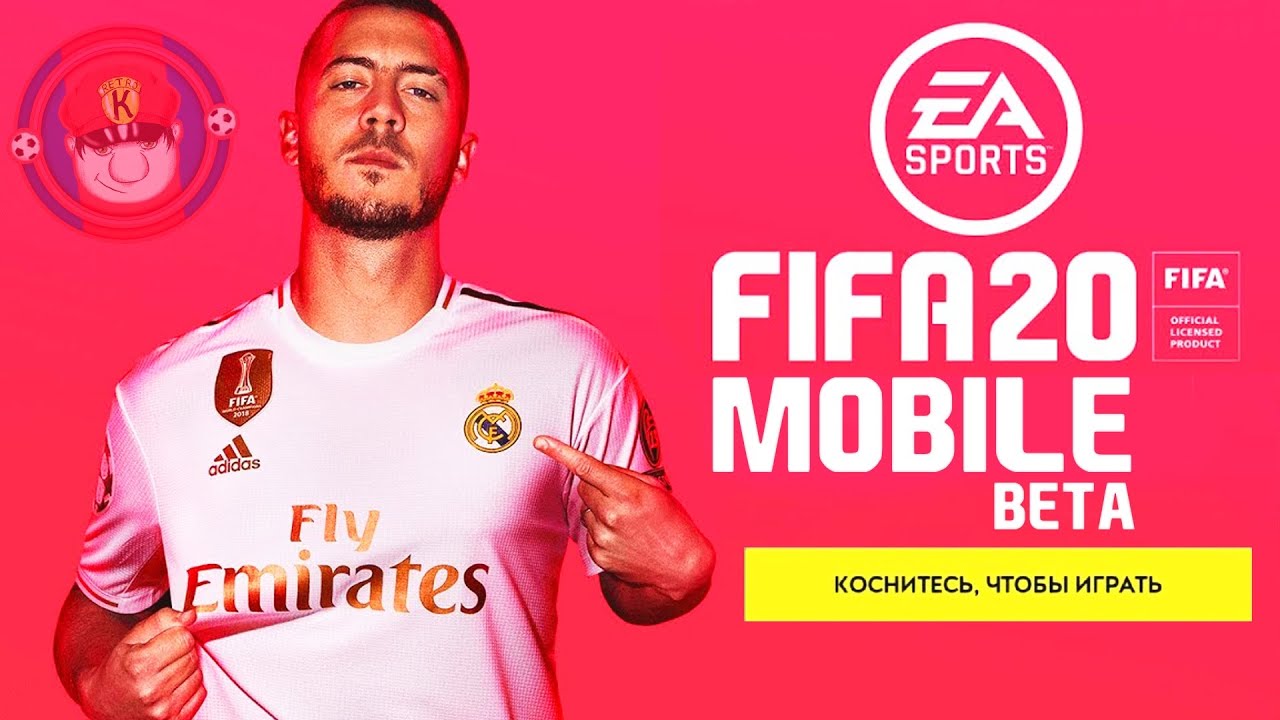 FIFA MOBILE 20 - ОБЗОР НОВОЙ ВЕРСИИ ФИФА МОБАЙЛ НА ТЕЛЕФОН