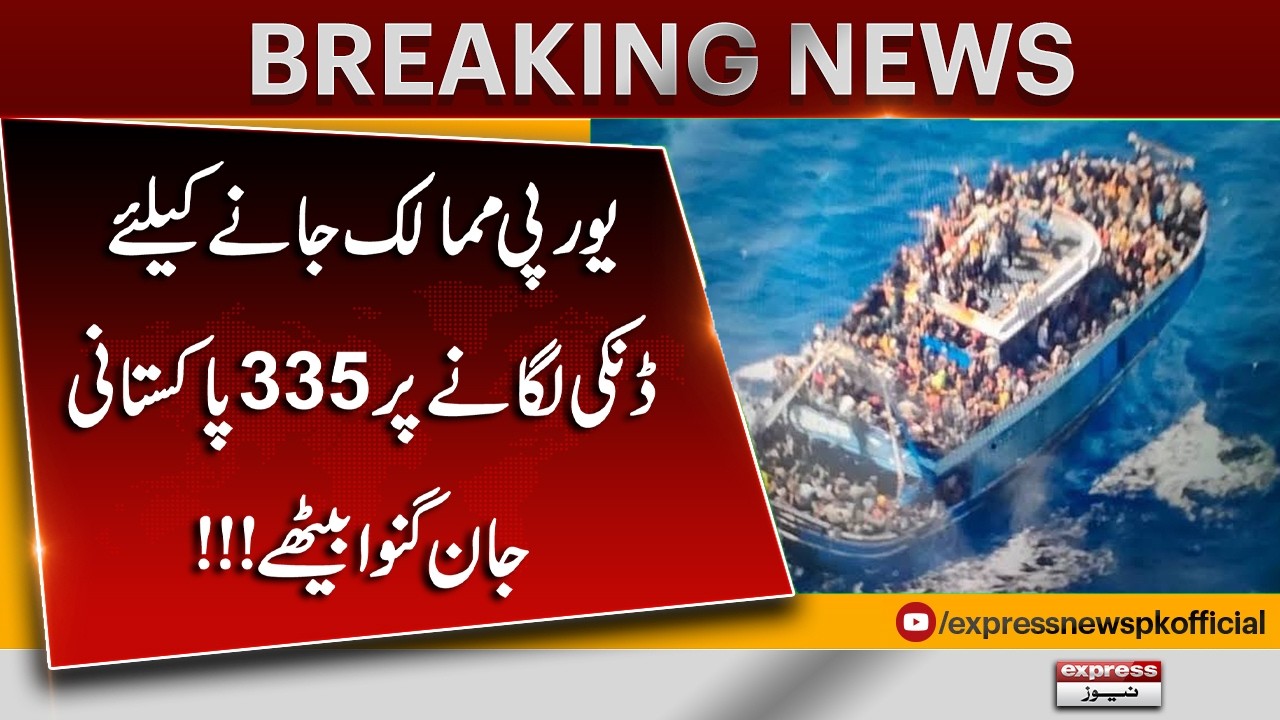 335 Pakistanis Lost Their Lives Attempting Illegal Migration to Europe, Says FIA Report