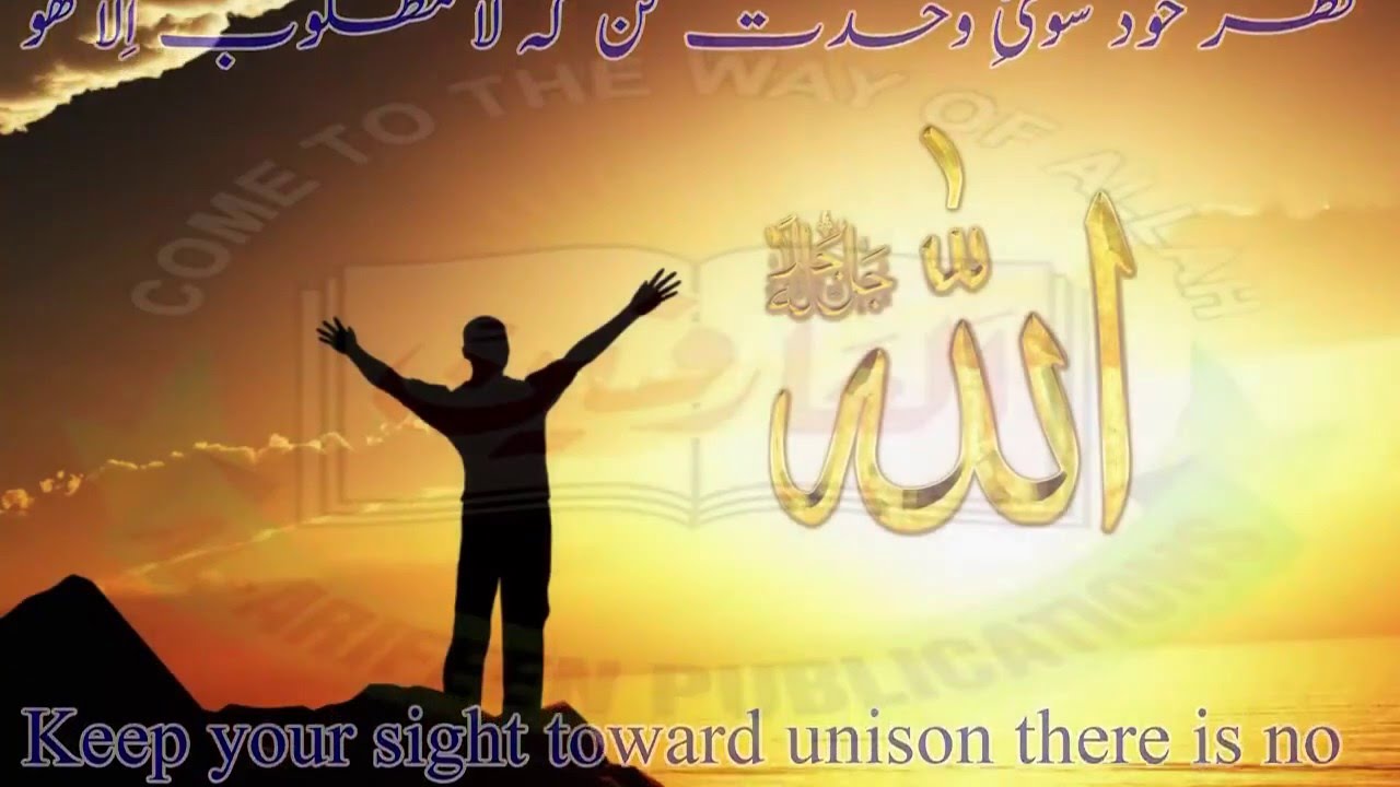 دیوانِ باھُوؒ از حضرت سلطان باھُوؒ