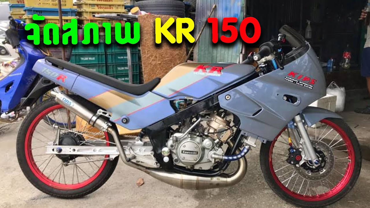 จัดทรงkr150 งบ2x,xxxบาท