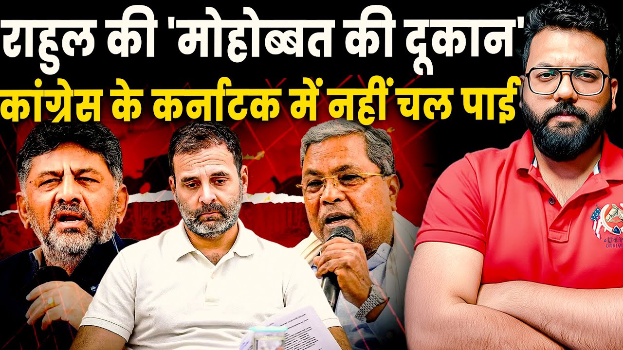 Karnataka Power Fight: Siddaramaiah vs DK Shivakumar &ndash; What&rsquo;s Really at Stake? | RAHUL GANDHI