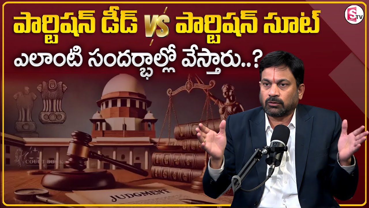 Advocate Ravieendranath about partition deed vs partition suit | Property Division@MrNagOfficial