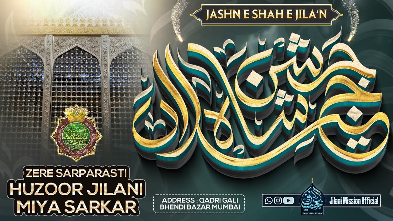 Jashn e Shahe Jilan 2025 | 3rd October 2025  | Jilani Mission Official | Qadri Gali (Mumbai)