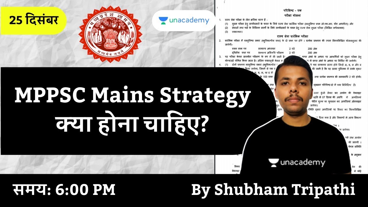 MPPSC Mains Strategy: क्या होना चाहिए? | Shubham Tripathi