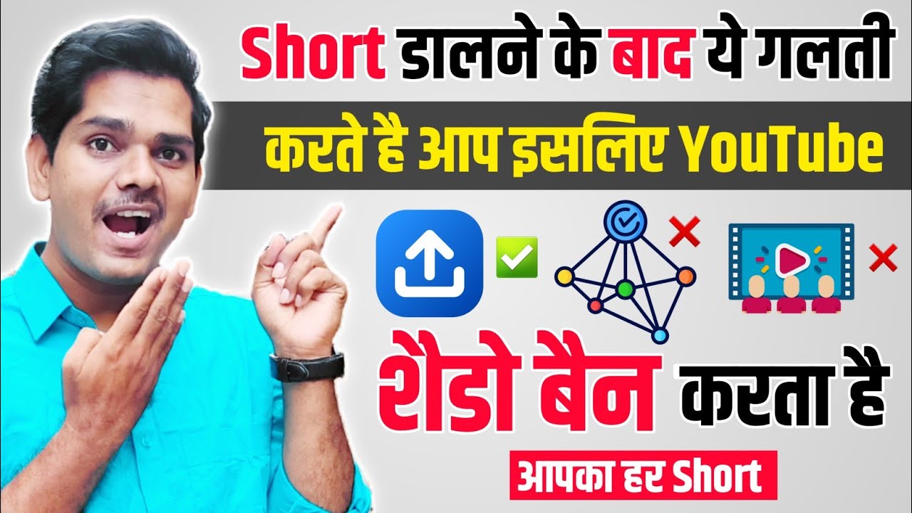 तुरंत ये करो वरना जिंदगीभर Short Viral नहीं जायेगा- Don't do this mistakes after short publish |