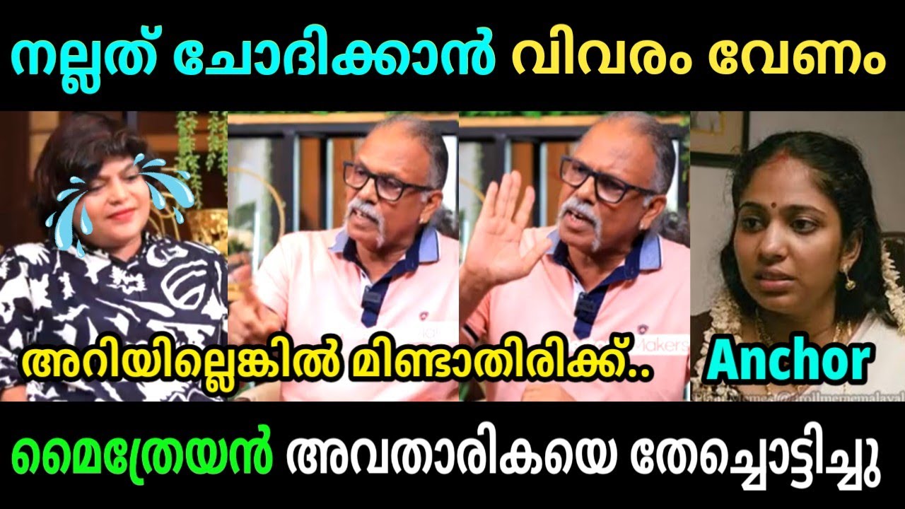 വന്നവരും നിന്നവരും തമ്മിൽ തർക്കം ആയി