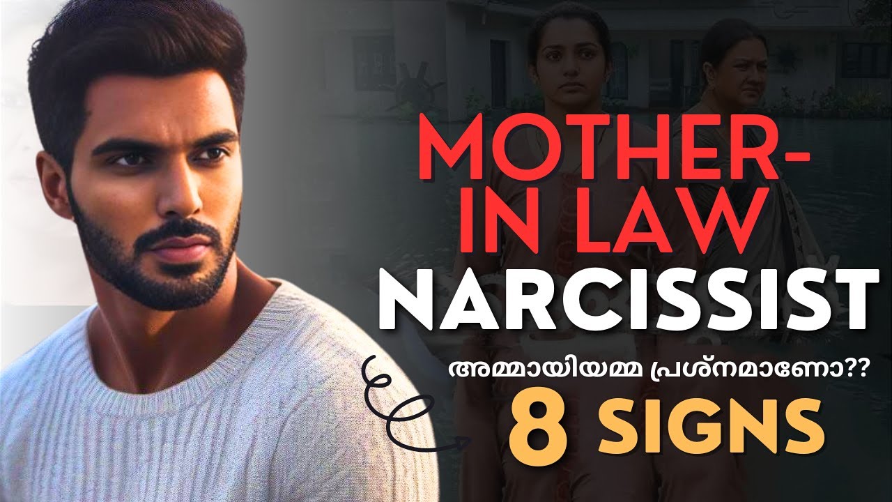 അമ്മായിയമ്മ പ്രശ്നമാണോ? | Narcissistic mother in law  | Narcissism Malayalam