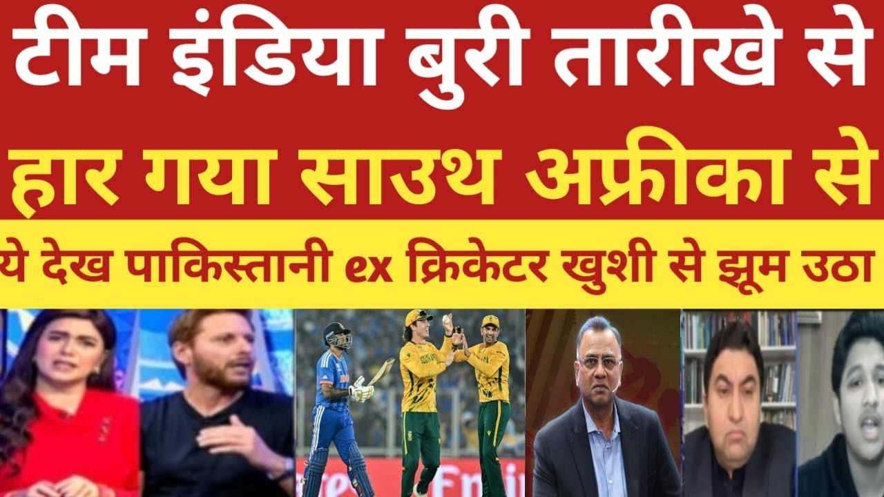 Pakistani ex cricketer khushi se jhum uta India har gaya South Africa se!