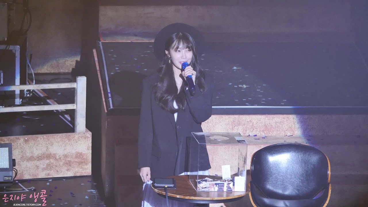 181014 정은지 콘서트 『혜화역』 이벤트 시간