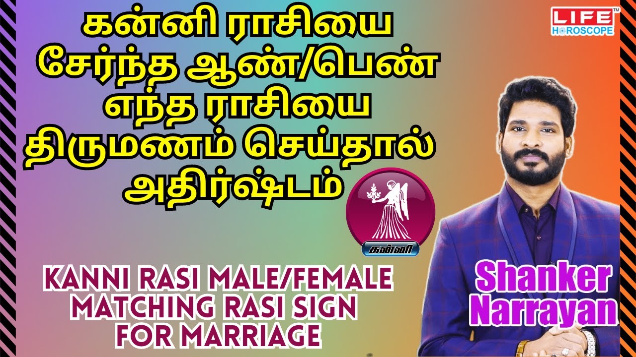Kanni Rasi Palan | Male & Female Matching Rasi For Marriage | கன்னி ராசி | Life Horoscope