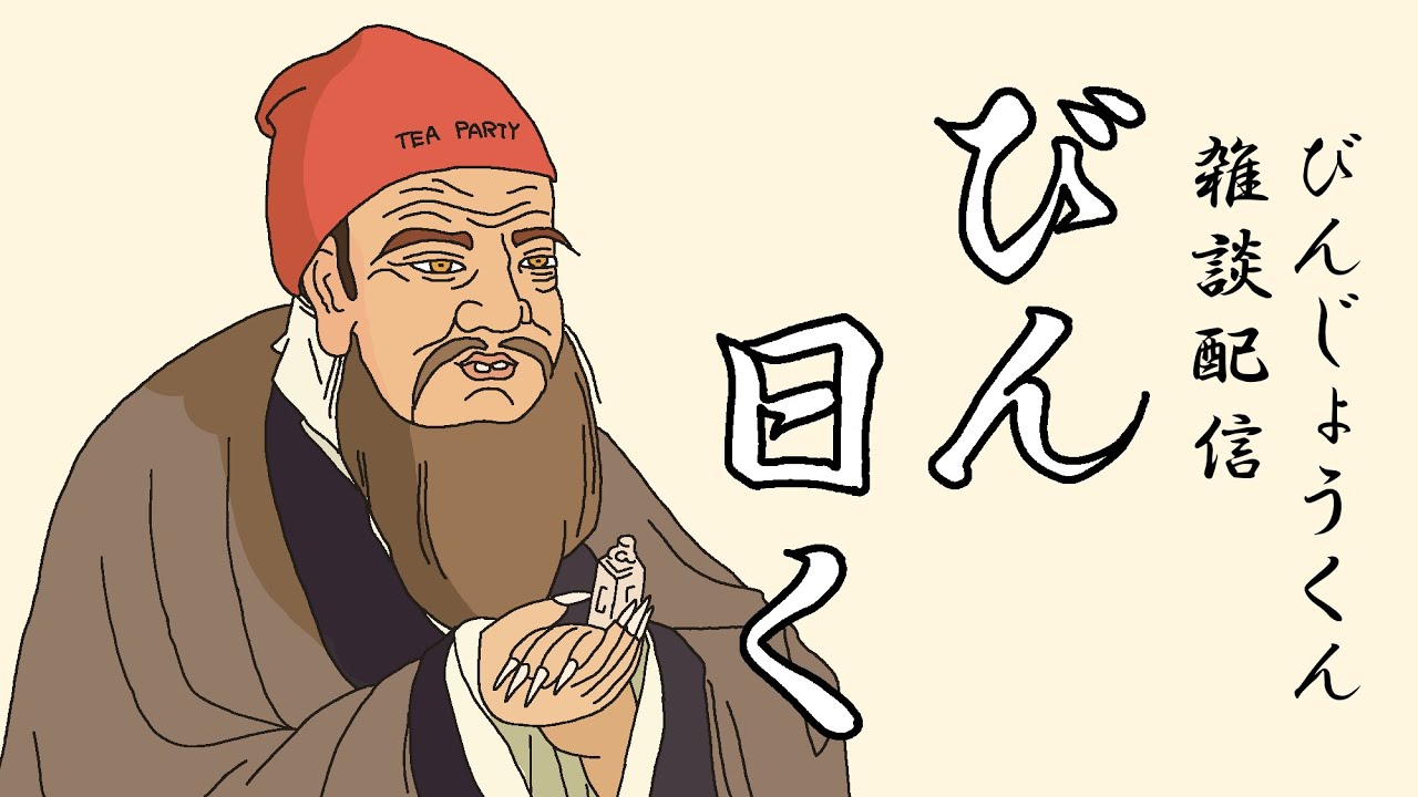 ２０２６年冬アニメ　何見る