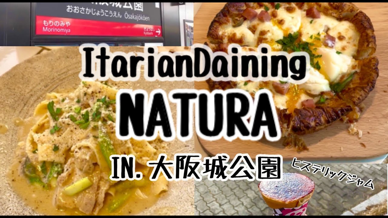 【大阪城ホール】ライブ前にNATURAでおしゃれランチをしました～♪