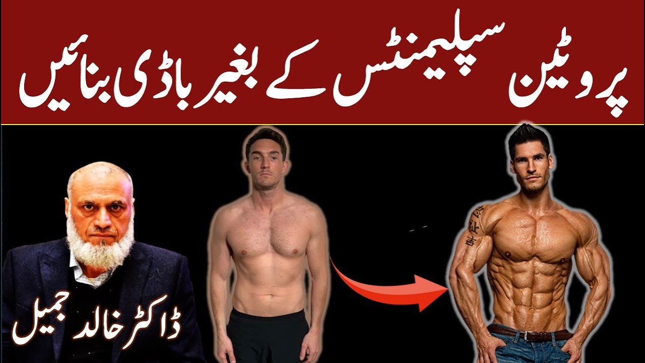 How to Build Muscles without Protein Supplements | Lecture 222 (Part 2)