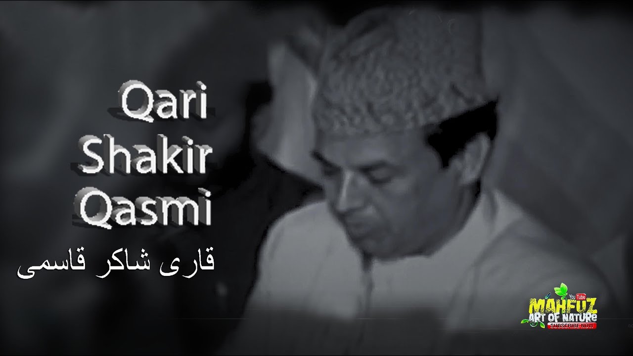 দক্ষিন এশিয়ার বিখ্যাত ▶ ক্বারী শাকীর কাস্মী  ❤ Qari Shakir Qasimi   Tilawat  1987 Bhatkal Camenity