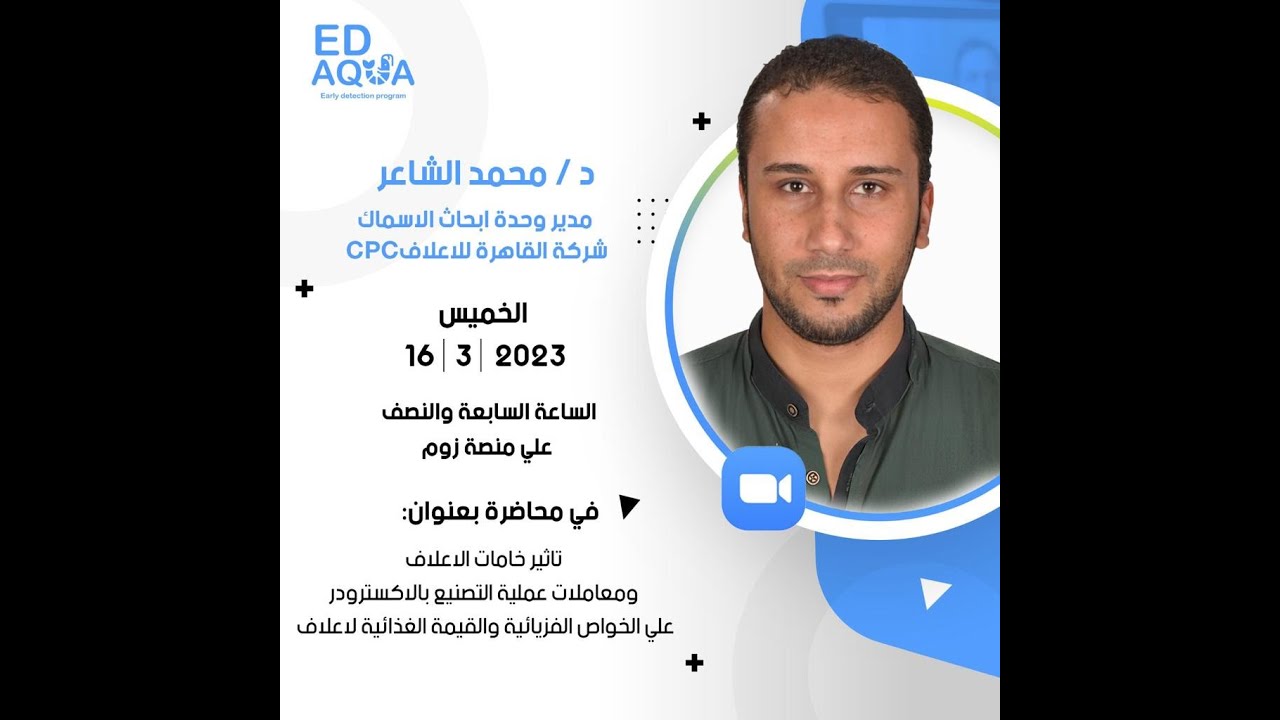 تاثير خامات الاعلاف ومعاملات عملية التصنيع بالاكسترودر علي الخواص الفزيائية والقيمة الغذائية لاعلاف