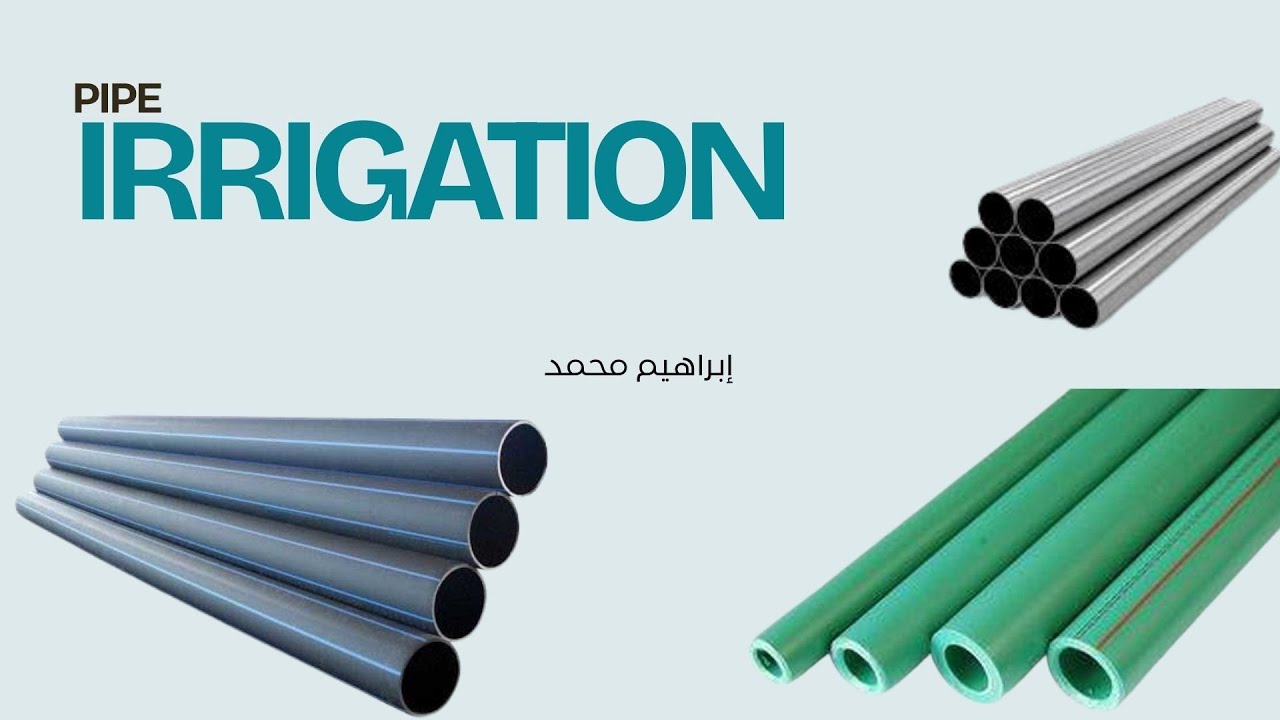 مواسير الري وإعداد شيت المواسير علي الإكسل - Irrigation Pipes & Pipe Sheet in Excel