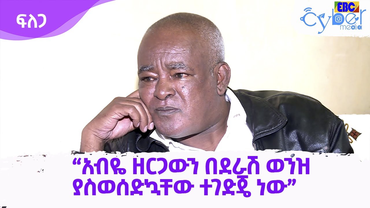 ፍለጋ 