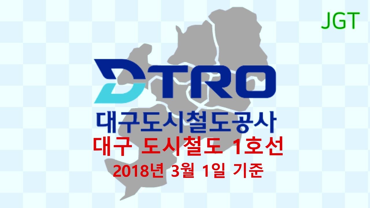 대구 1호선 안내방송(설화명곡~안심)