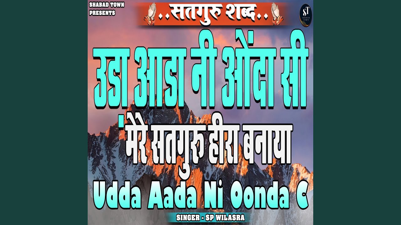Udda Aada Ni Oonda C