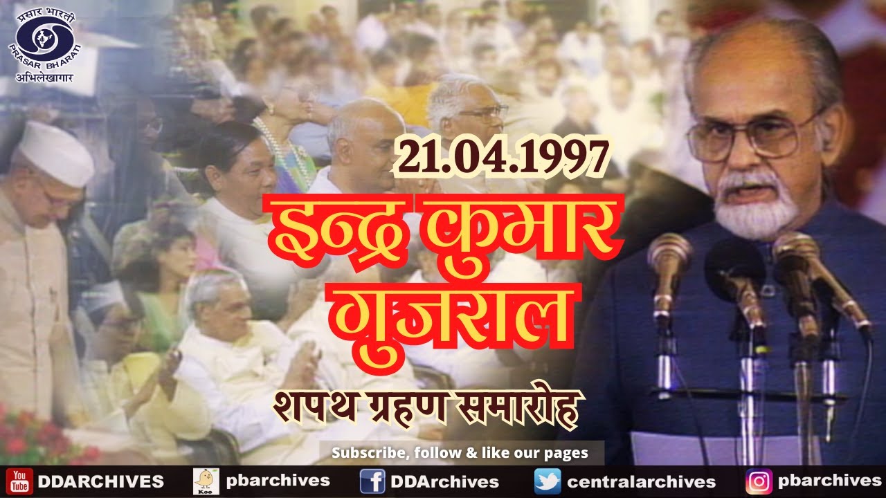1997 - Inder Kumar Gujral's Oath Taking Ceremony As Prime Minister