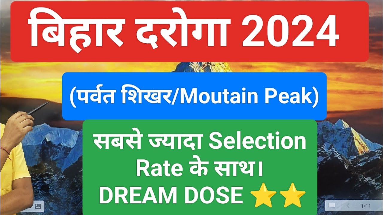Mountain Peak of India,भारत की पर्वत चोटी |Bihar Daroga New Vacancy 2024|Bihar Daroga  Class