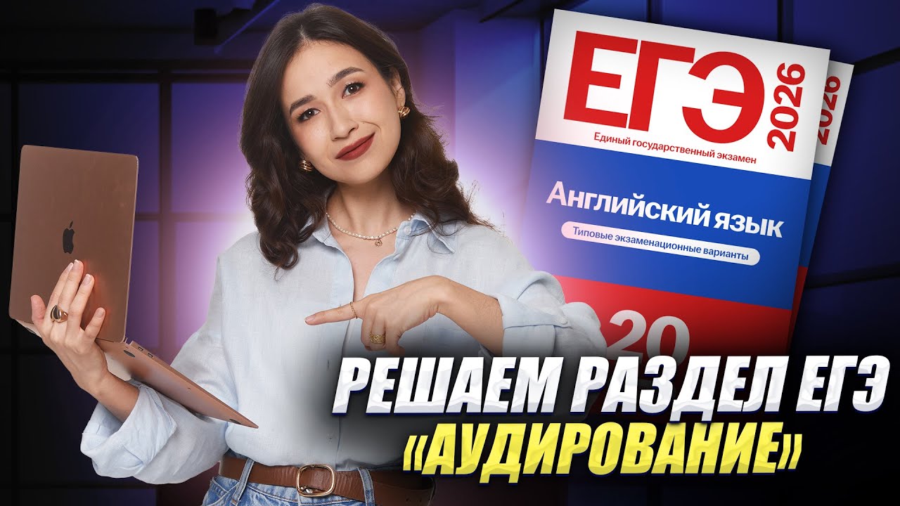 Решаем раздел 