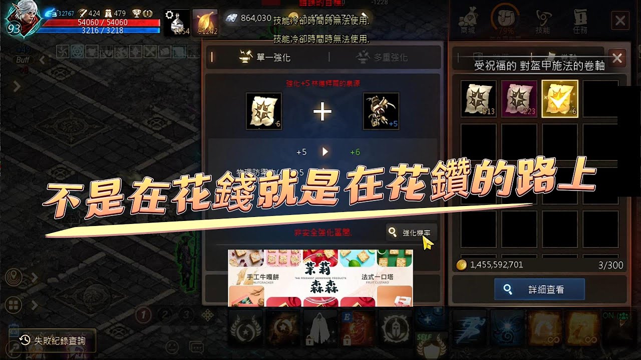 【天堂M精華】不是在打架~就是在花錢的路上~不是在花錢就是在打架的路上~