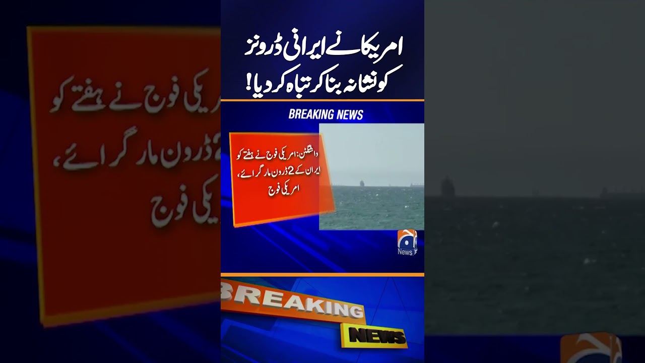 US Military Shoots Down Iranian Drones Over Gulf | Major Escalation in Tensions | Breaking News