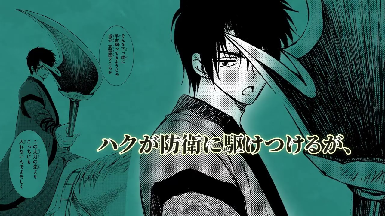 【追憶のヨナ】「暁のヨナ」by草凪みずほ 振り返りPV／「南戒帝国編」